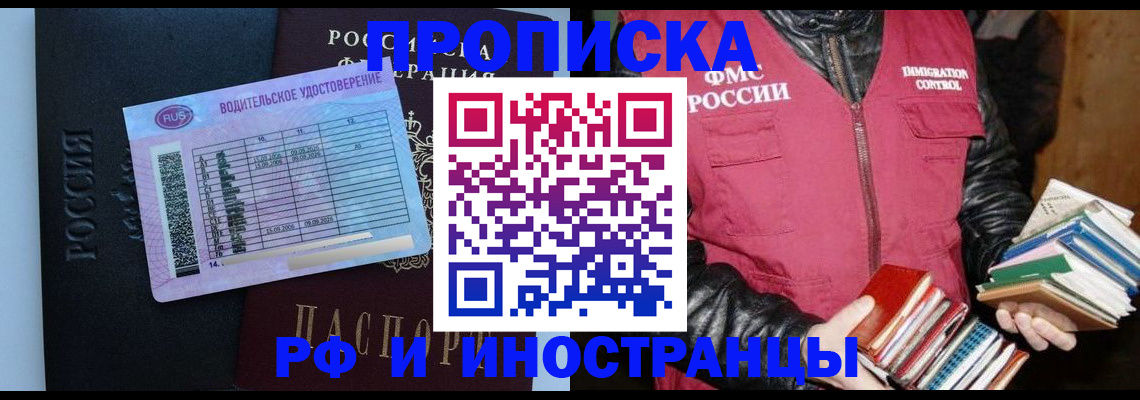 регистрация для дет. сада в Саках