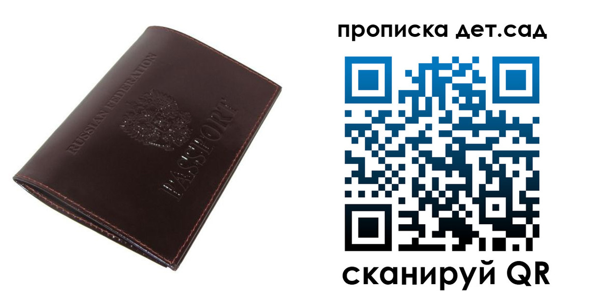 прописка гарантия в Саках