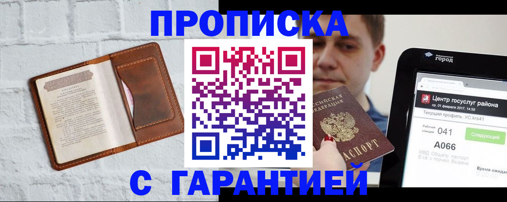 регистрация для дет. сада в Саках