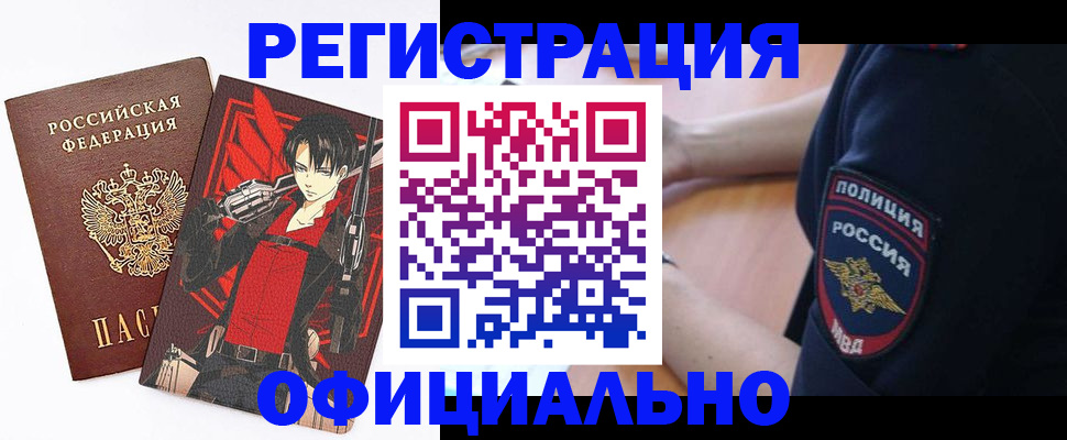 временная регистрация гарантия в Саках