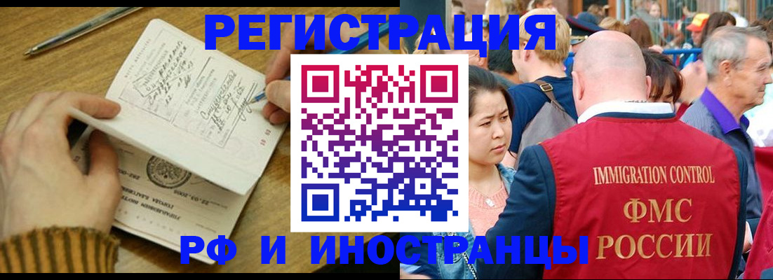 временная регистрация госуслуги в Саках